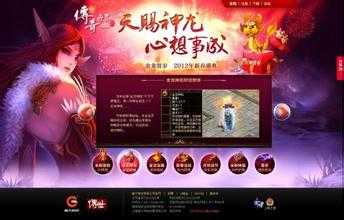 如何让高级武士洗白,道士热血传奇私服心得分享